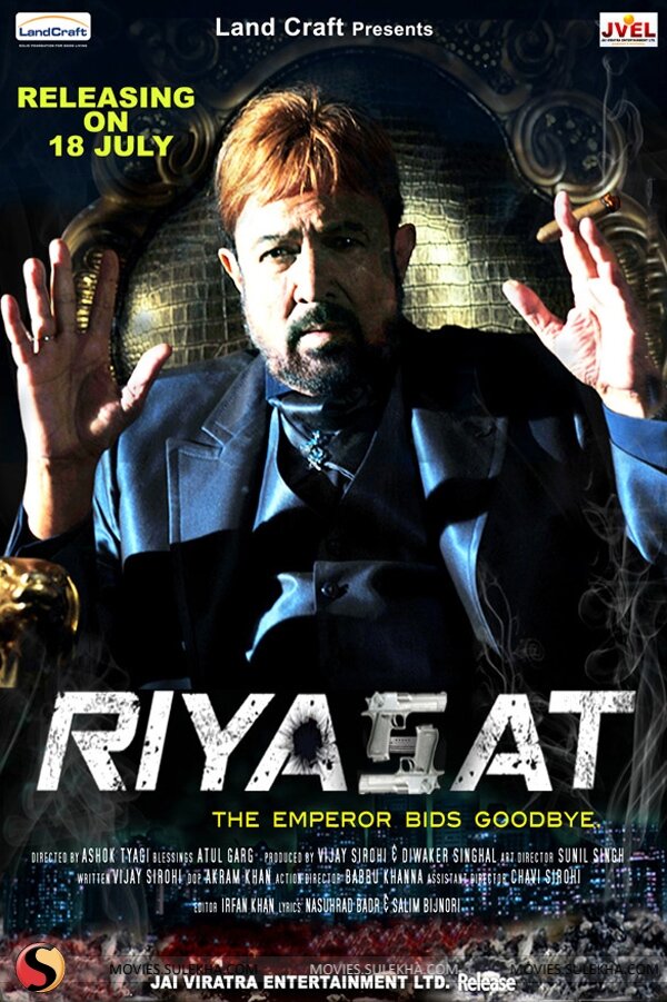 Riyasat (2014)