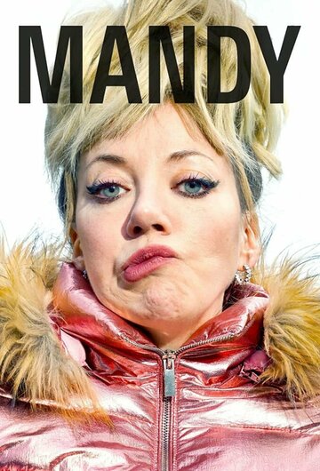 Mandy (2019)