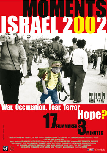 Mabatim, Israel 2002 (2002)