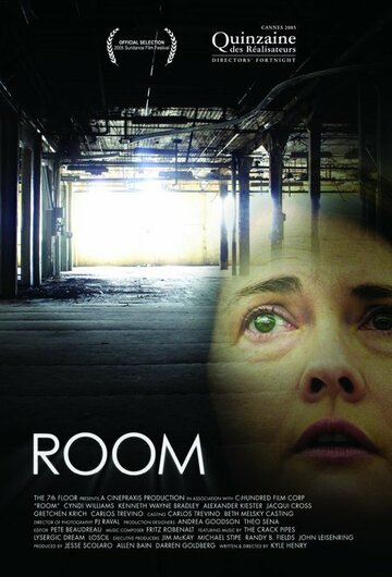 Комната (2005)