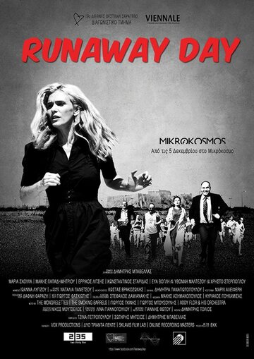 Runaway Day (2013)