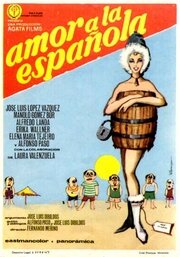 Любовь к испанке (1967)
