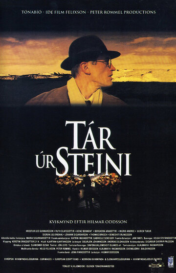 Tár úr steini (1995)
